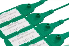 пломба пластиковая авангард 220