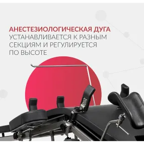 стол операционный et-i